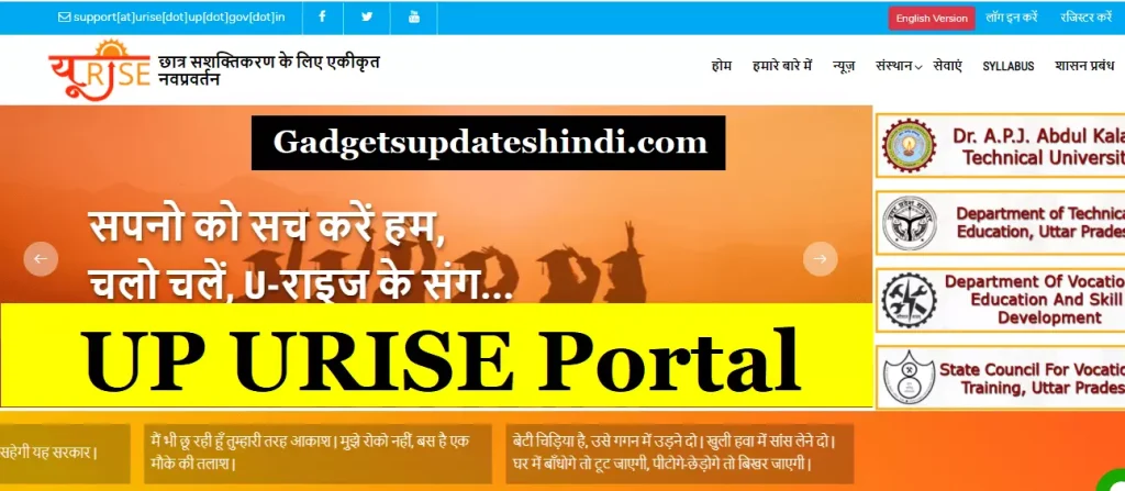 UP URISE Portal 2024: Today Registration/ Login Step, @urise.up.gov.in – Exam, Form, Result