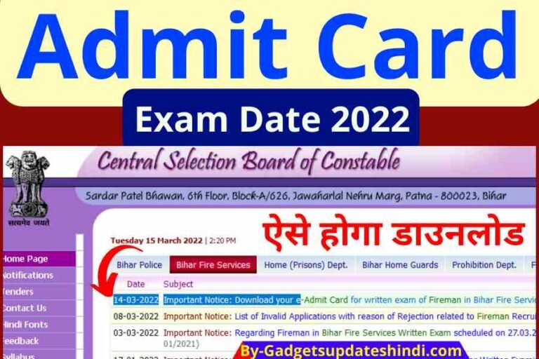 Bihar Police Fireman Admit Card 2022, Here's how to download Bihar Police Fireman Admit Card immediately