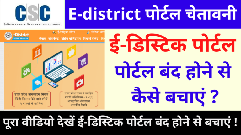 CSC VLE breaking news update Get the geo tag verification done on the e-disk portal immediately.