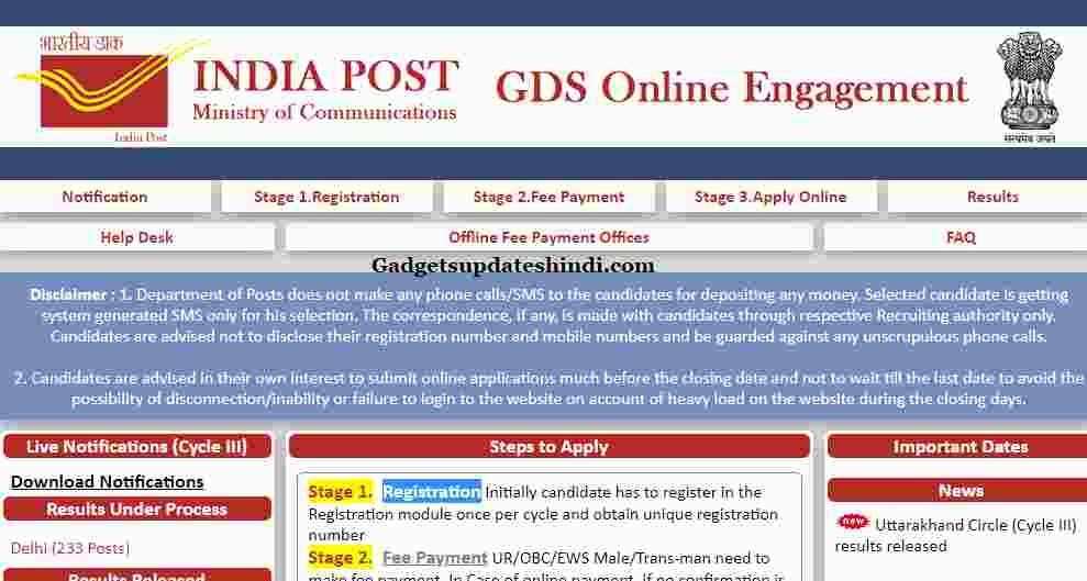 How to Apply Gramin Dak Sevak Bharti 2022