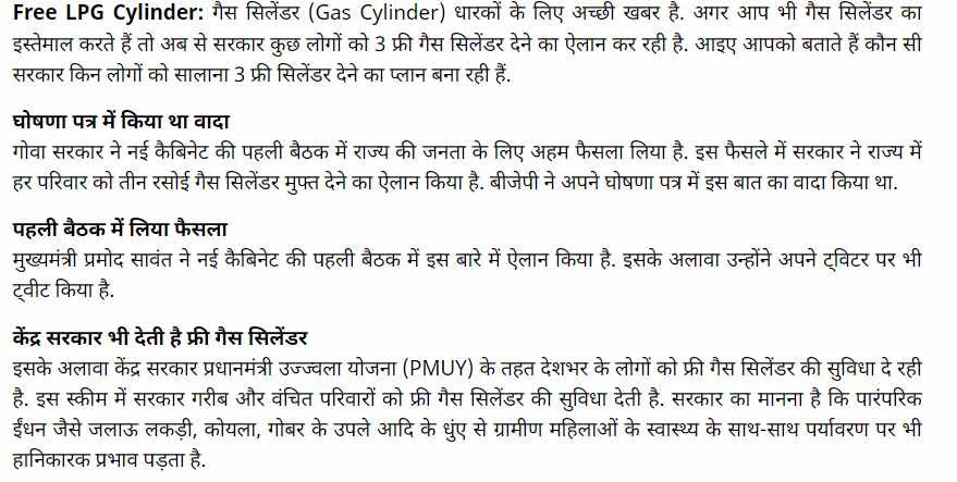 PM Ujjwala yojana 2022 compressed