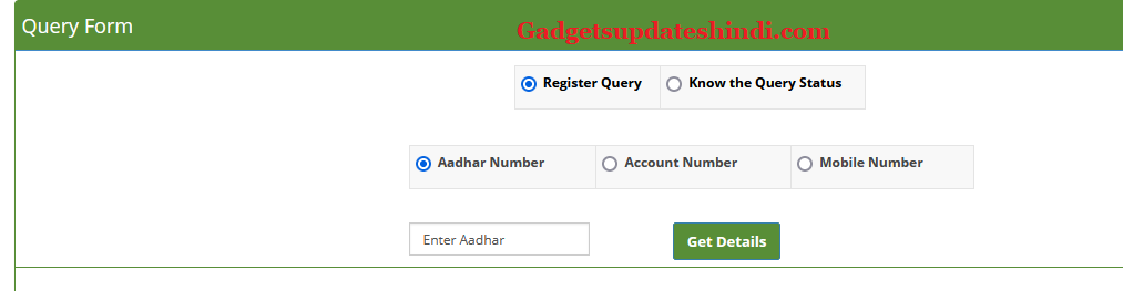 Helpdesk page of PM Kisan