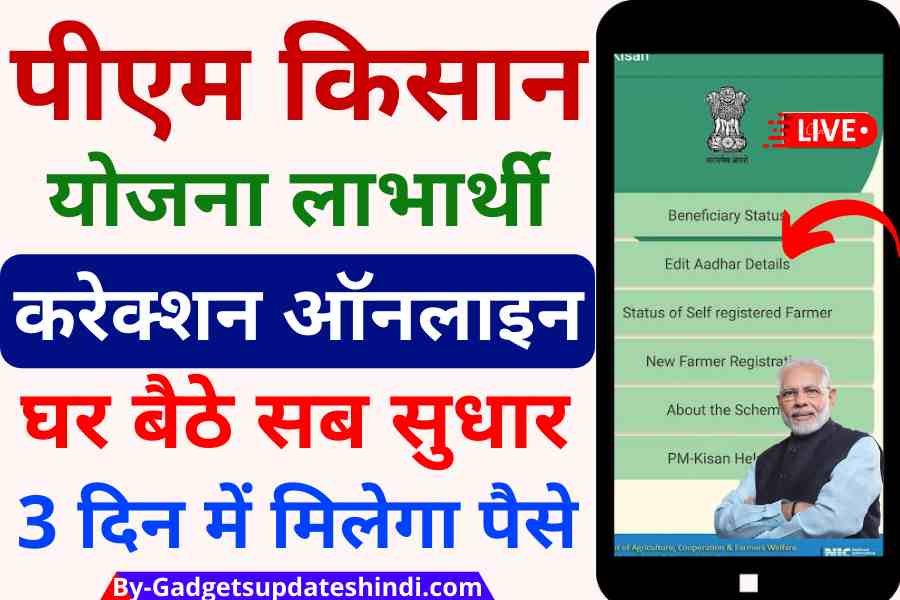 Pm kisan installment not received 2022: PMkisan Yojana