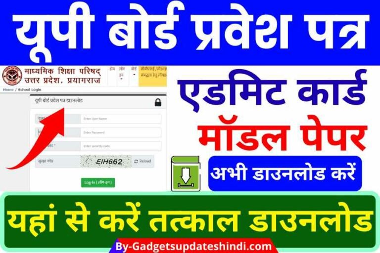 UP Board Admit Card 2022, Today Board Time Table Pdf, UP Board Exam Admit Card, Time Table Download Immediately, Check Center Online