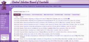 Bihar police fireman new exam date 2022 - Bihar police fireman exam time table