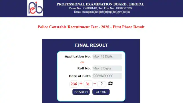 MP Police Result 2022: Today एमपी पुलिस कांस्टेबल रिजल्ट 