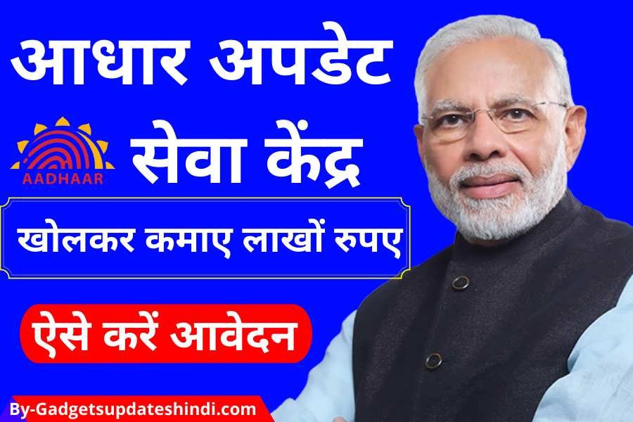 CSC Aadhaar UCL Registration 2025