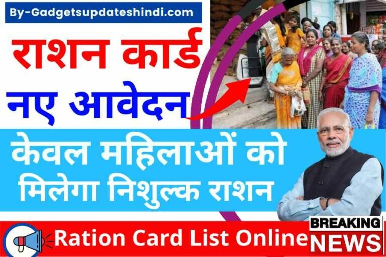 Arunachal Pradesh Ration Card Apply 2022, Today Arunfcs Ration Card List Online
