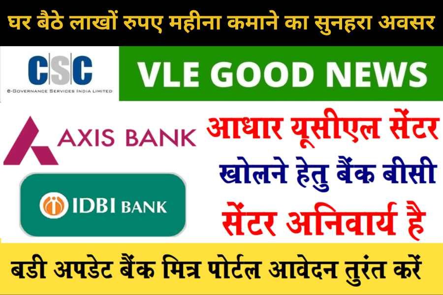 CSC Bank BC Online Registration