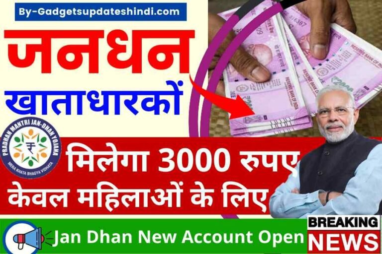 Jan Dhan New Account Open 2022