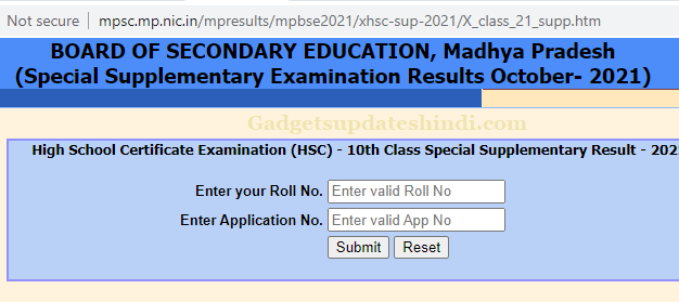 MP Board Result 2022
