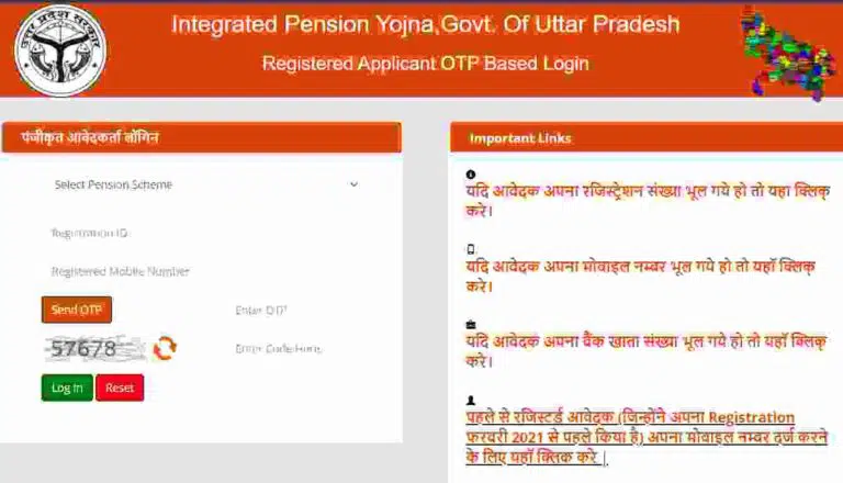 Pension Adhaar Biometric KYC