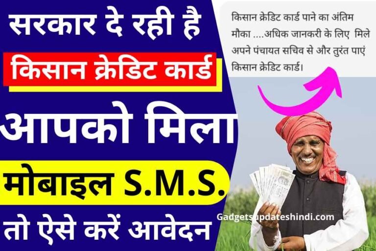 PM Kishan Credit Card Yojana 2022