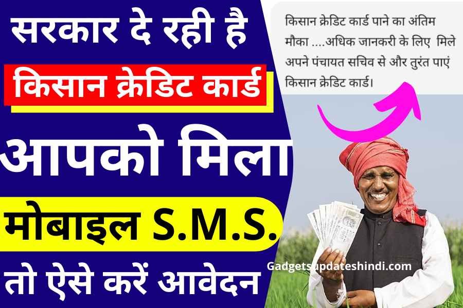 PM Kishan Credit Card Yojana 2022