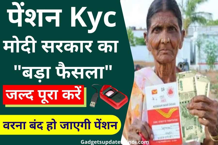 Pension Adhaar Biometric KYC 2022