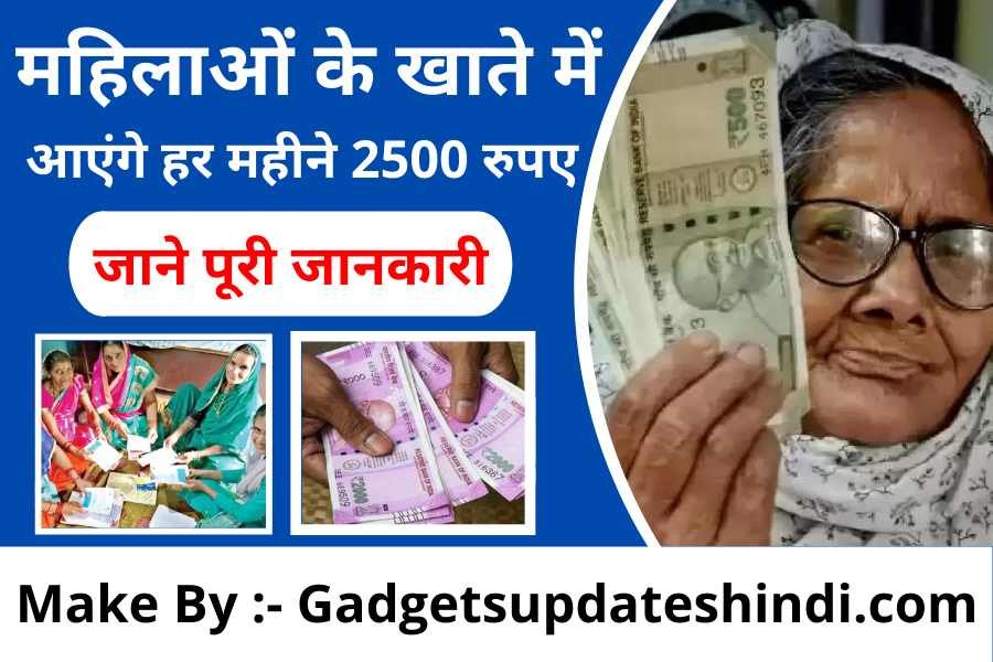 Vidhava Pension Scheme, 2500 rupees will come every month in the account of women, know full information?