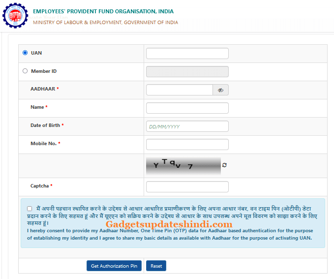 Activate Your Uan of epf