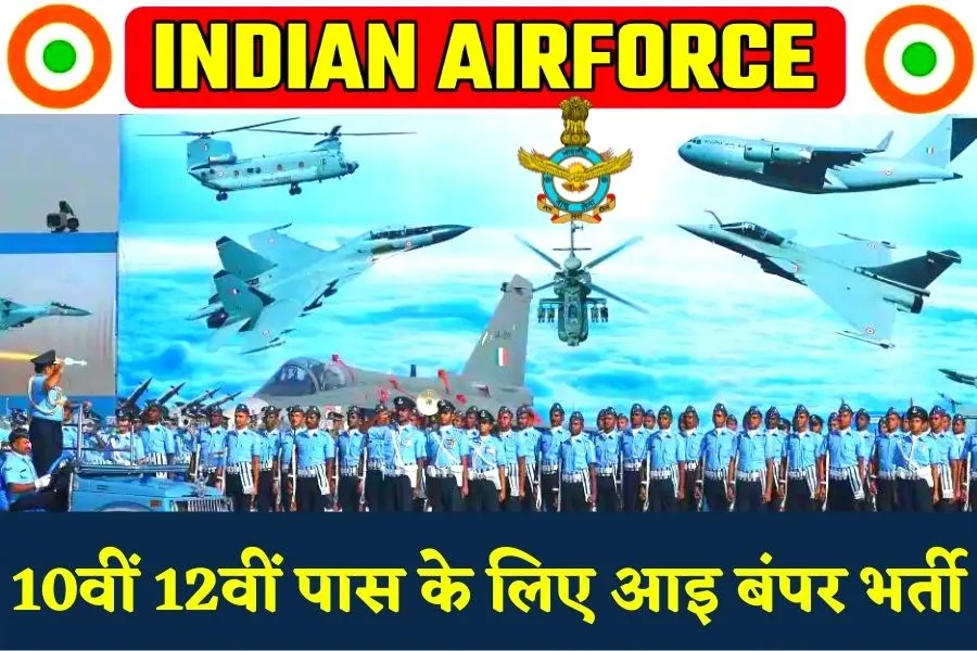 Air Force Bharti 2022 