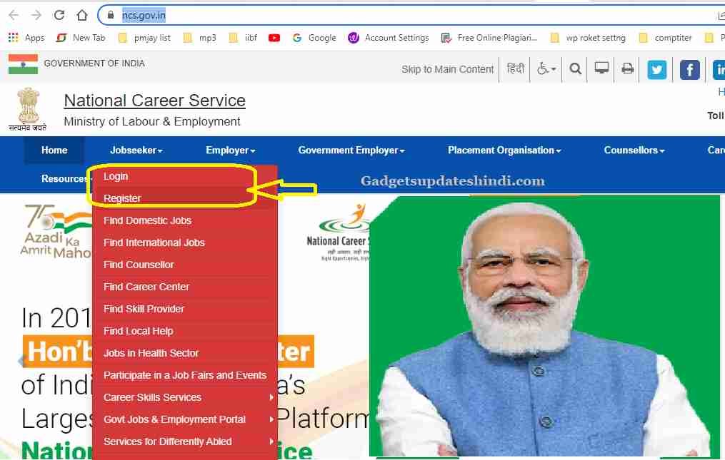 Application Form in Bihar Employment Fair Recruitment 2022