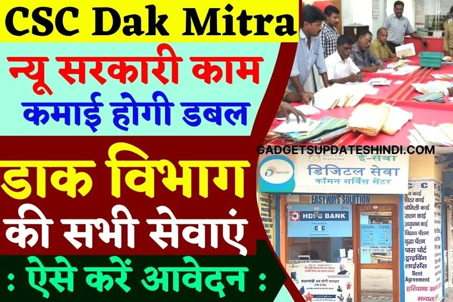 CSC Dak Mitra Portal registration