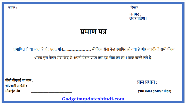 CSC Pension Seva Kendra Certificate Download