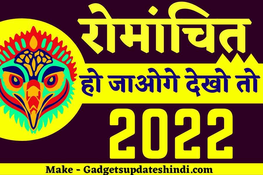 NEW IMPORTANT FULL FORM 2022