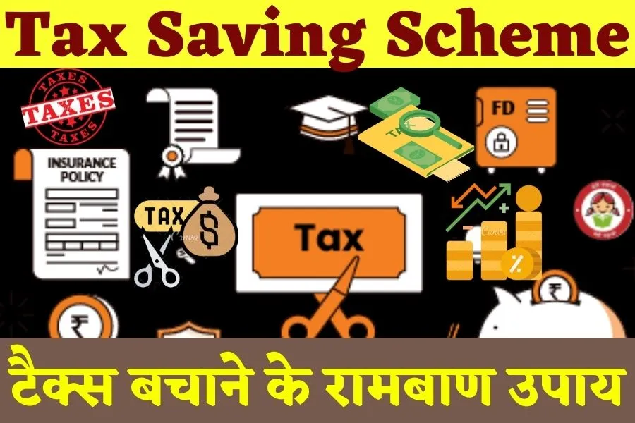 rajkot update news Tax Saving Scheme