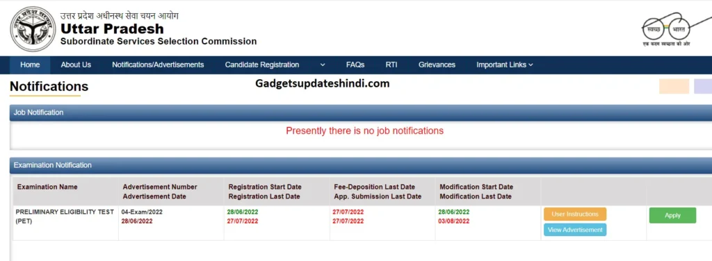 upsssc pet result 2025