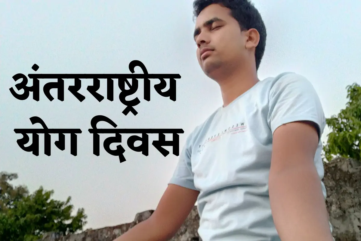 International Yoga Day 2022