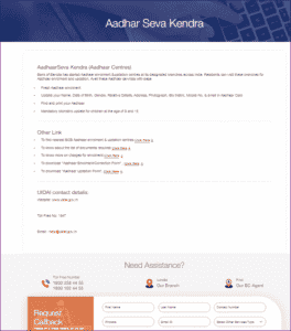 Apply For BOB Aadhar Center - ऐसे करें आवेदन