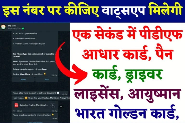 MyGov Whatsapp Helpdesk 9013151515