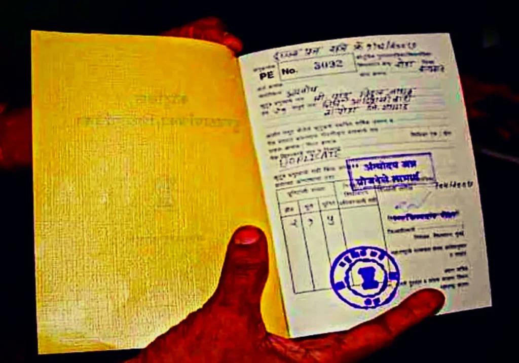 Ration Card rejected Rules