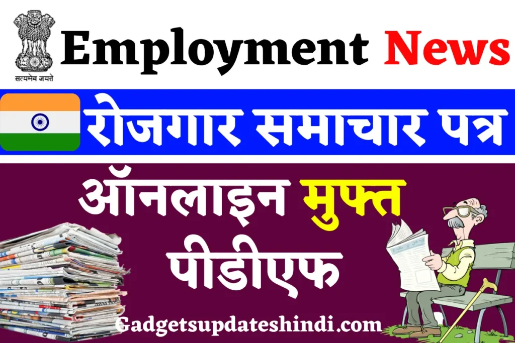 Rojgar Samachar PDF Hindi