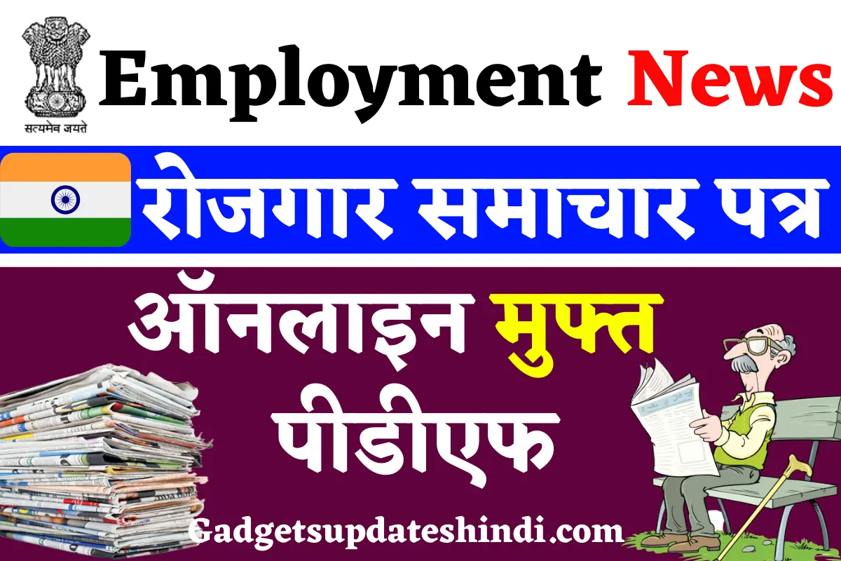 Rojgar Samachar PDF Hindi