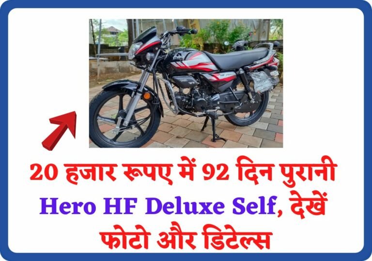 Second Hand Hero HF Deluxe:
