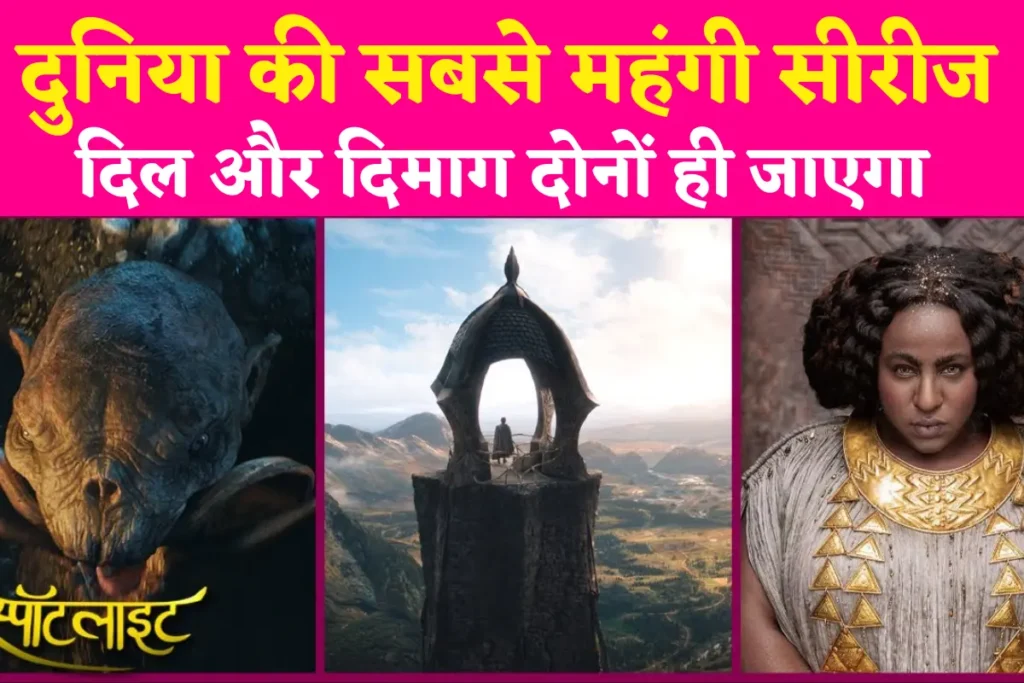 The Lord Of The Rings 2022, 'The Lord Of The Ring - The Rings Of Power' Taylor Launches As Telly Launches, The Internet Creates A Struggle