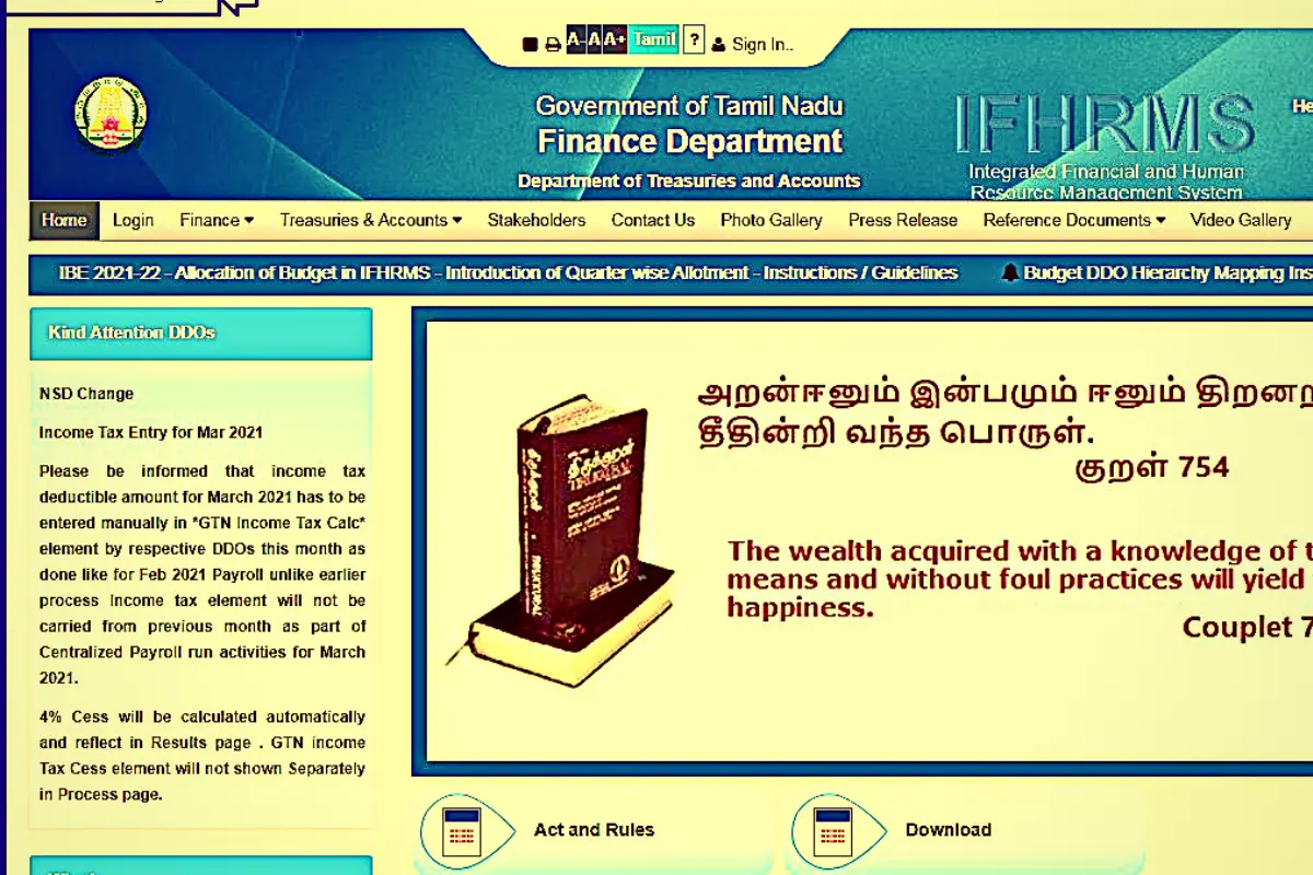 @karuvoolam.tn.gov.in, IFHRMS login 2022 Employee & Pensioners