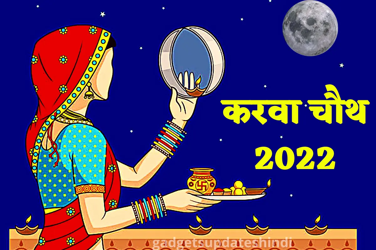 Karwa Chauth 2022