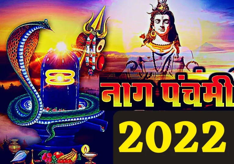 Nag Panchami 2022, Tomorrow is Nag Panchami, Rudrabhishek will get rid of Kaal Sarp and Rahu Dosha, know the right time, method of chanting mantra,