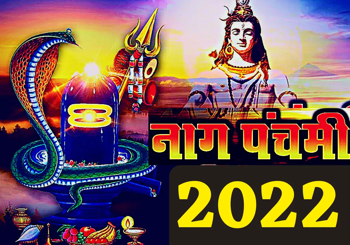 Nag Panchami 2022, Tomorrow is Nag Panchami, Rudrabhishek will get rid of Kaal Sarp and Rahu Dosha, know the right time, method of chanting mantra,