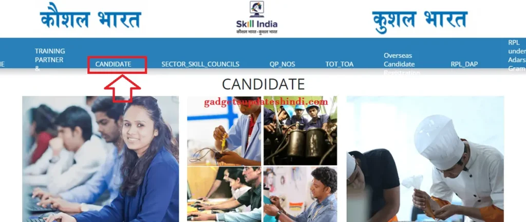 E Sharm Card Nipun Yojana Apply Online Form 2022