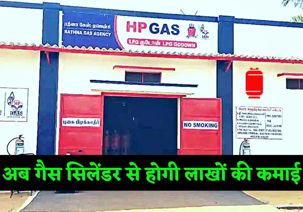 Gas Agency Dealership 2024