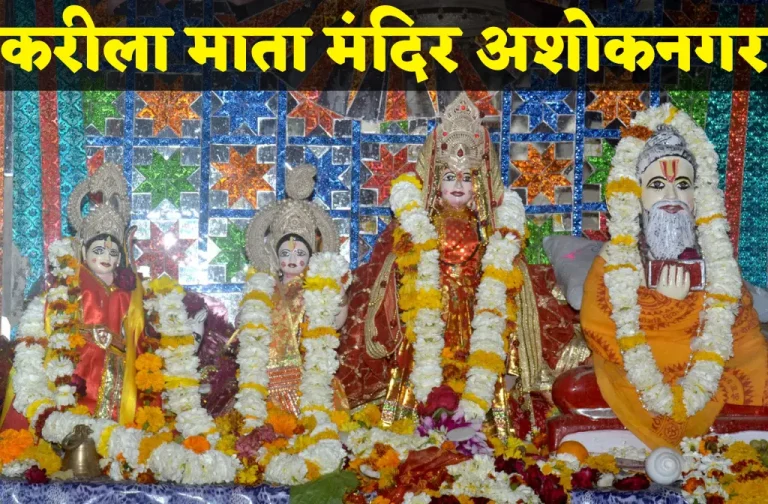 Karila Dham Mela Ashoknagar