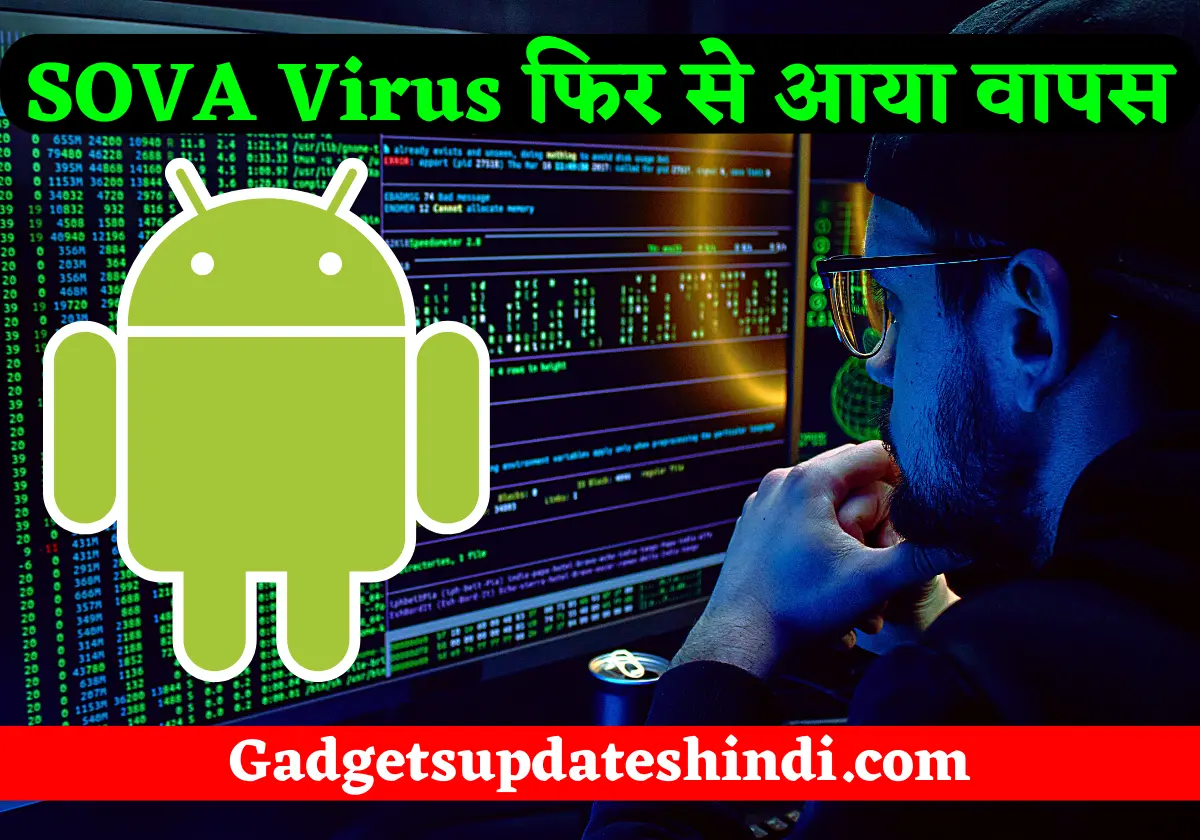 Sova Virus Attack 2022