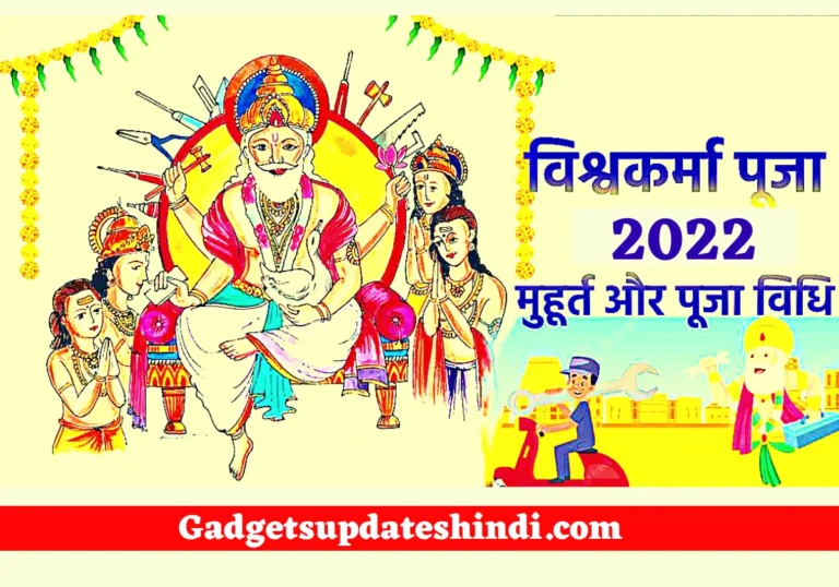 Vishwakarma Puja 2022