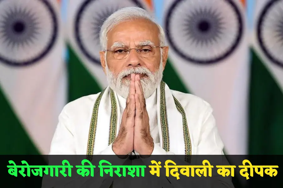 PM Modi Rozgar Mela LIVE Updates 2022