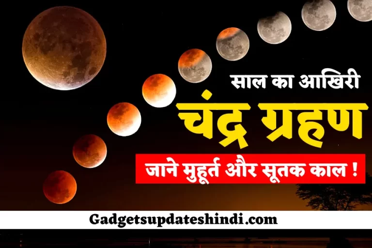 Chandra Grahan 2022 on Kartik Purnima