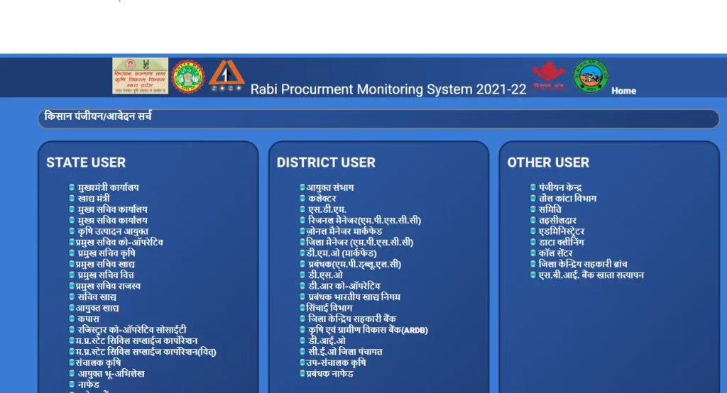 E Uparjan 2022-23 Kharif