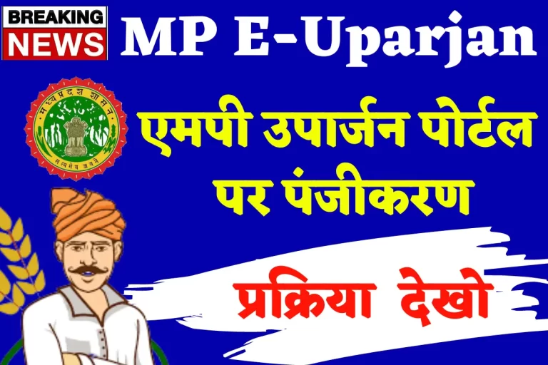 MP E Uparjan