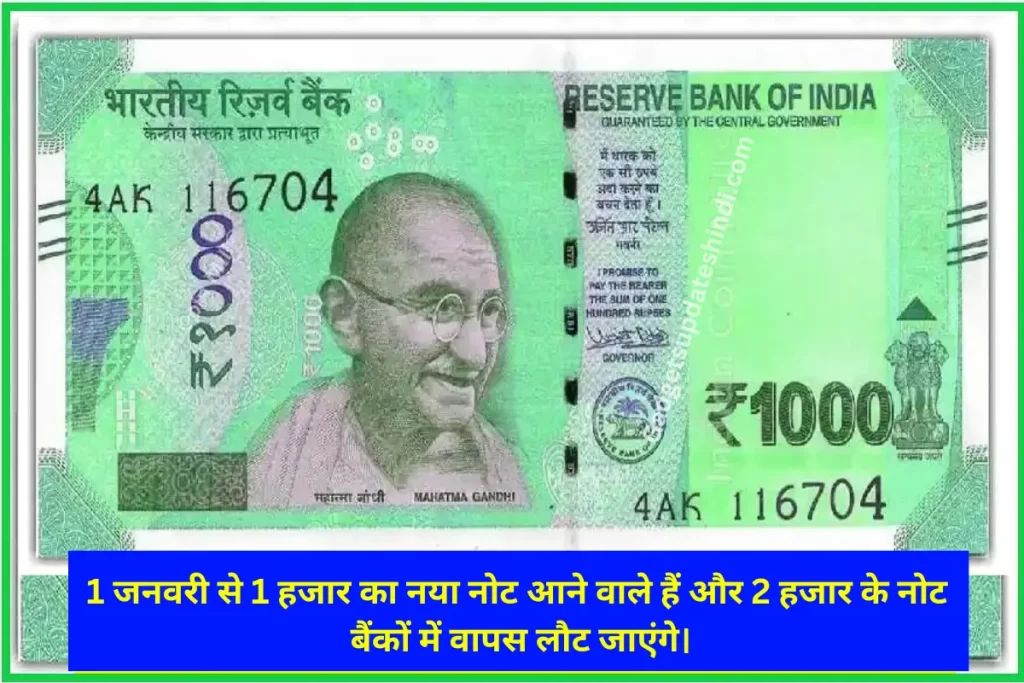new notes of 1000 rupees